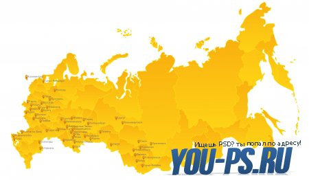 PSD карты России с городами