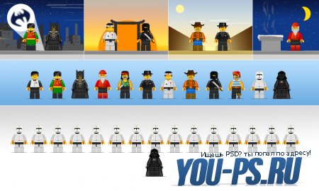 PSD исходник человечков LEGO