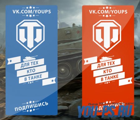Аватар для ВКонтакте World Of Tanks