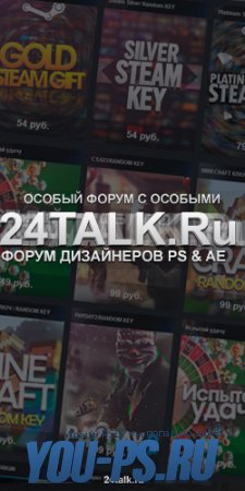 Дизайн ВКонтакте - Аватар по раздачам, продажам Steam