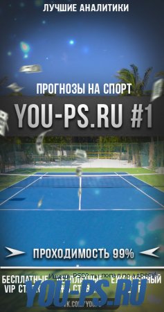 Аватар для группы ВКонтакте - прогнозы на спорт