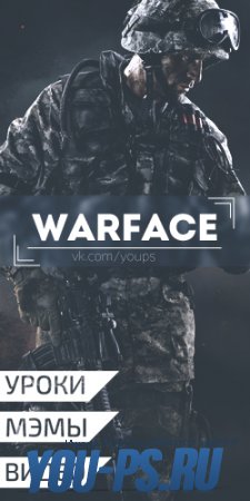Для группы ВКонтакте - Warface