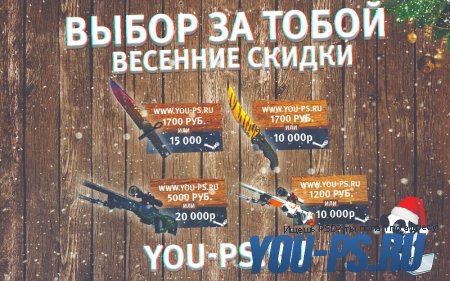 PSD баннер для ВКонтакте или превью для YOUTUBE
