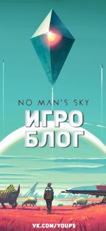 PSD аватар для группы ВКонтакте Игро Блога [No Man's Sky]