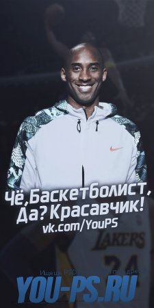 PSD аватар для ВКонтакте — Баскетбольной тематики